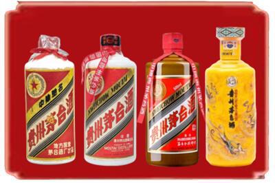 鞍山市立山烟酒回收贵州茅台酒.jpg